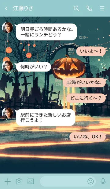 [LINE着せ替え] ハロウィンの世界へようこその画像4