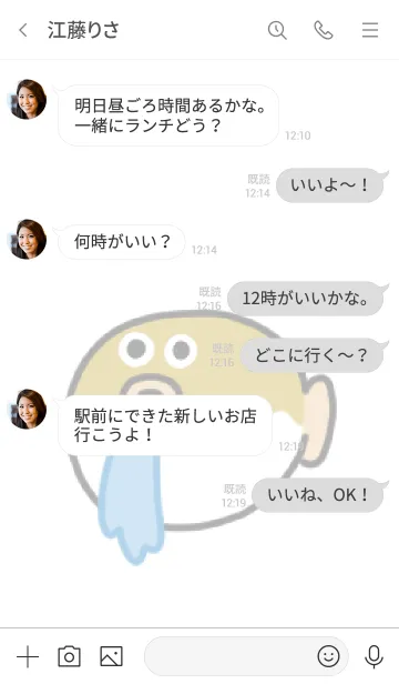 [LINE着せ替え] ぷくぷくフグの画像4