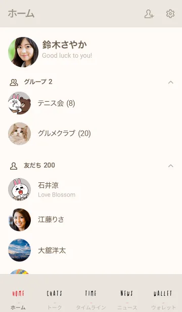 [LINE着せ替え] ベージュとピンク : シンプル可愛い文字の画像2