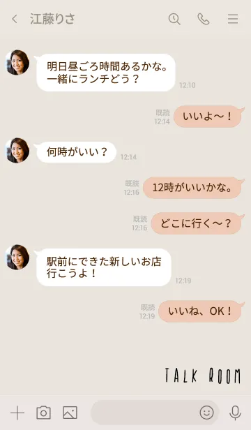 [LINE着せ替え] ベージュとピンク : シンプル可愛い文字の画像4