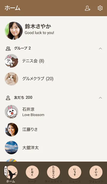 [LINE着せ替え] 北斎の海 + ベージュの画像2