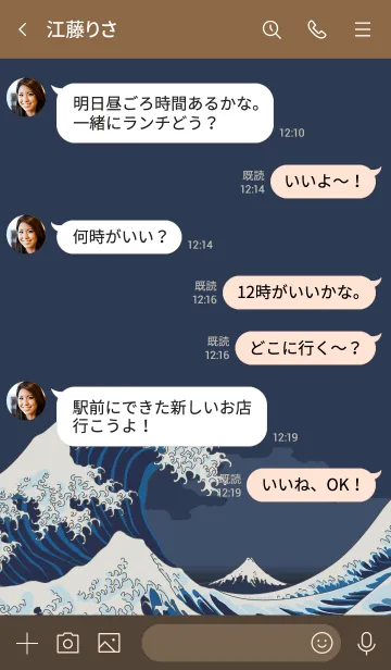 [LINE着せ替え] 北斎の海 + ベージュの画像4