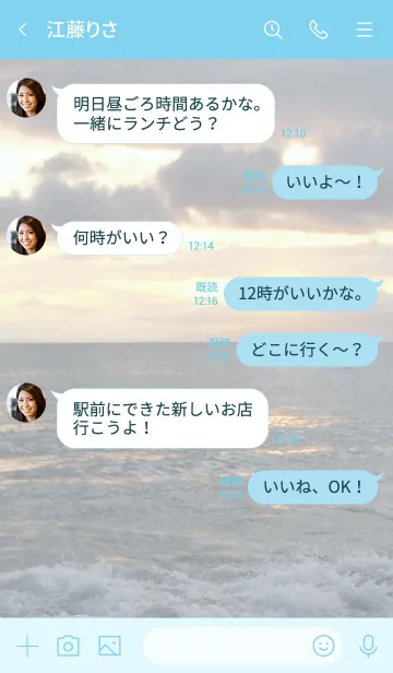 [LINE着せ替え] 穏やかな海と曇り空が気持ちを落ち着かせるの画像4