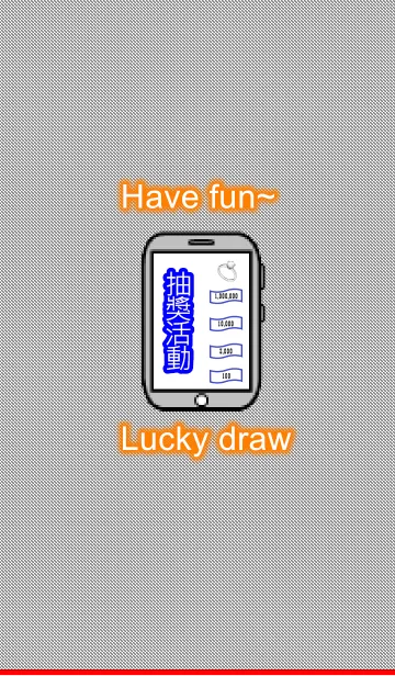 [LINE着せ替え] Have fun- Lucky draw & Awardsの画像1