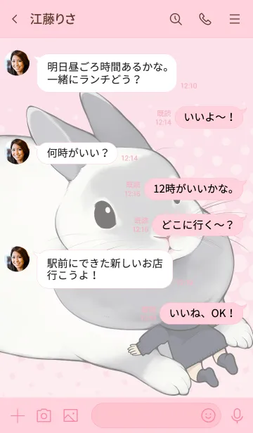 [LINE着せ替え] うさぎのぽぽたむさまの画像4