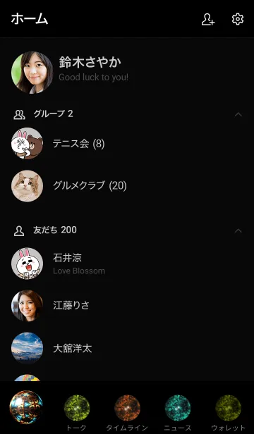 [LINE着せ替え] 球体 Theme v777の画像2