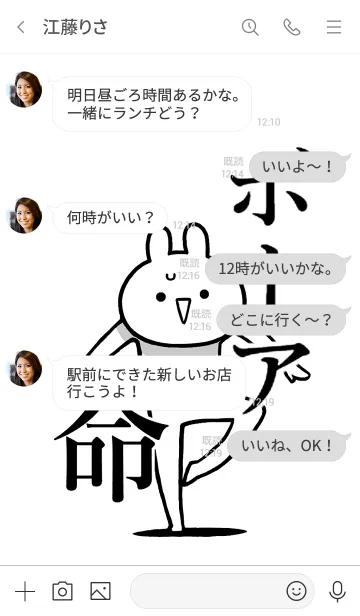 [LINE着せ替え] 【ボーア】命！好き過ぎる名前着せかえの画像4