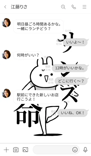 [LINE着せ替え] 【サンズ】命！好き過ぎる名前着せかえの画像4