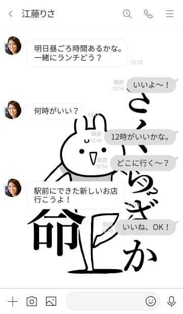 [LINE着せ替え] 【さくらざか】命！好き過ぎる名前着せかえの画像4