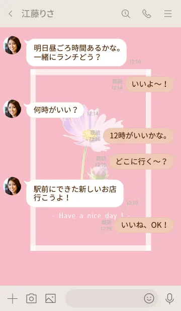 [LINE着せ替え] Pink Cosmos Theme -23-の画像4