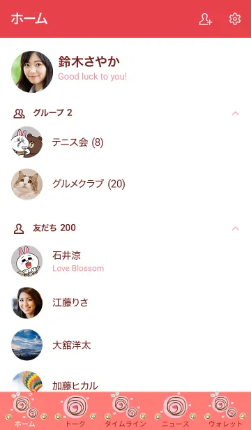 [LINE着せ替え] My chat my lovely roes 2の画像2