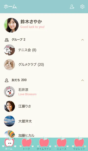 [LINE着せ替え] Yummy apples theme 63 :)の画像2