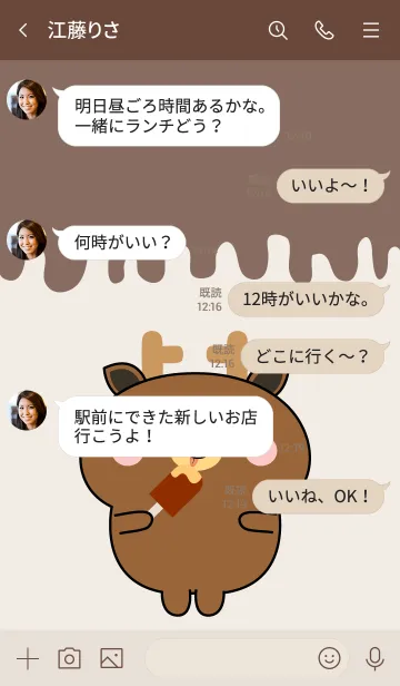 [LINE着せ替え] Kawaii Deer Theme (jp)の画像4