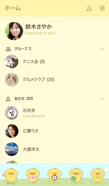 [LINE着せ替え] My Cute Chick Theme (jp)の画像2