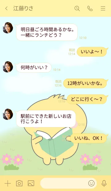 [LINE着せ替え] My Cute Chick Theme (jp)の画像4
