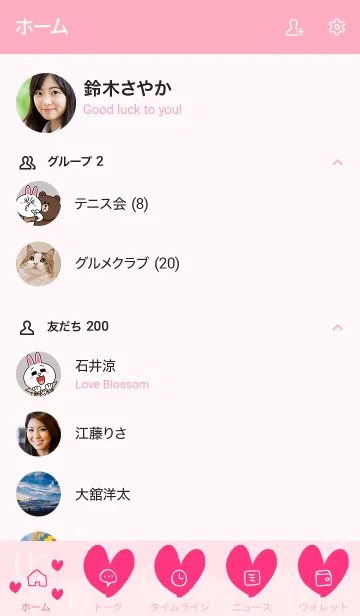 [LINE着せ替え] シンプルたくさんハートピンク8の画像2