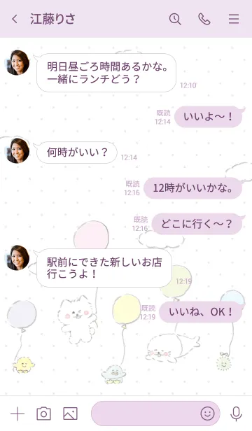 [LINE着せ替え] ほわころくらぶ Vol.2の画像4