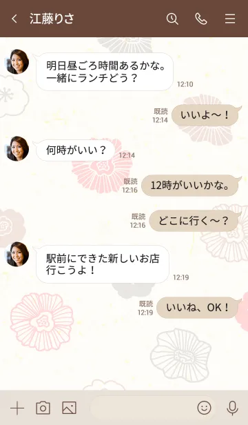 [LINE着せ替え] 花くすみ和紙23の画像4