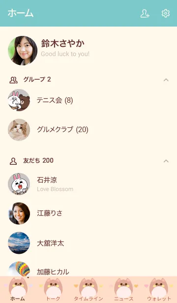 [LINE着せ替え] Cute dog 55 :)の画像2