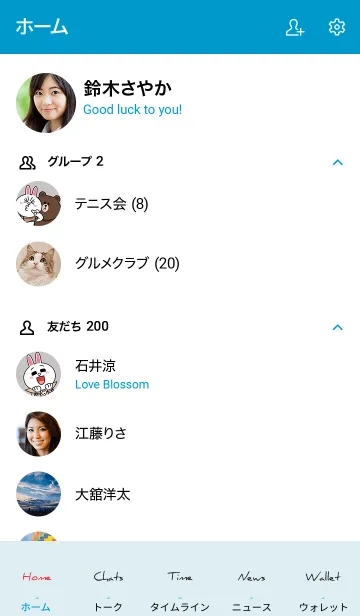[LINE着せ替え] 青 : シンプル文字の画像2