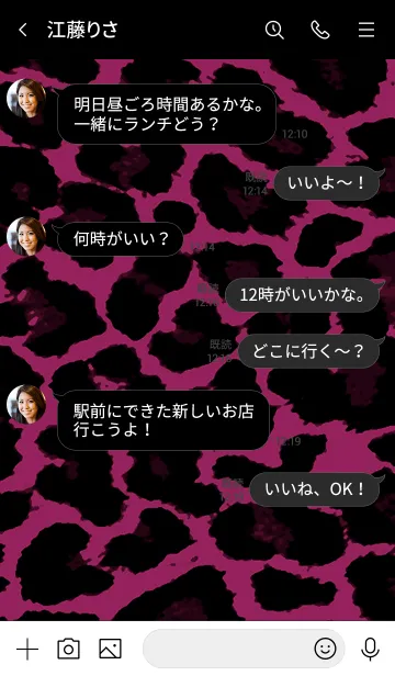 [LINE着せ替え] ビースト 012の画像4