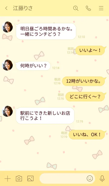 [LINE着せ替え] :◆ちびリボン◆:の画像4