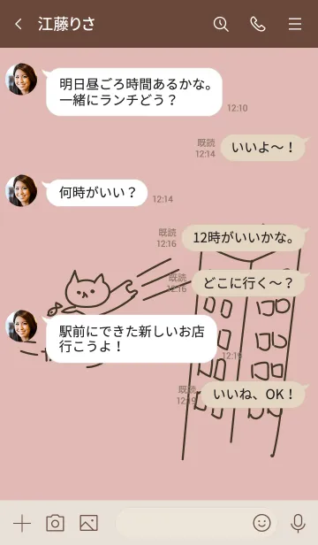 [LINE着せ替え] ゆる～いにゃんこ♡くすみピンクの画像4