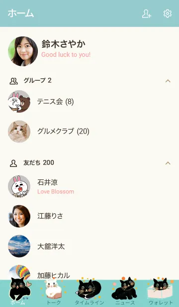 [LINE着せ替え] ハレルキのラブリー黒猫さん着せかえの画像2