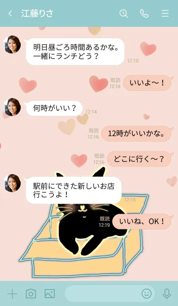 [LINE着せ替え] ハレルキのラブリー黒猫さん着せかえの画像4