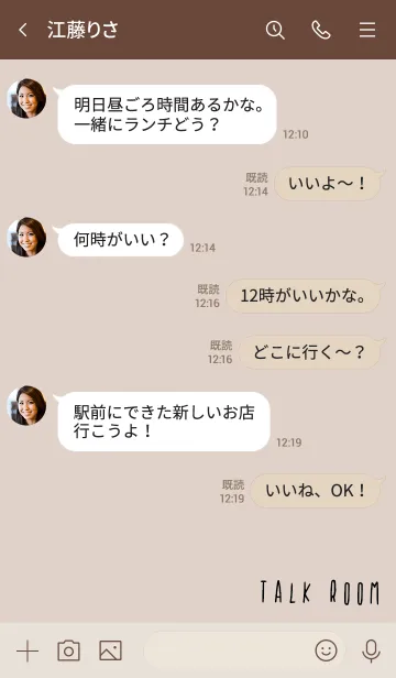 [LINE着せ替え] ベージュとボルドー : シンプル可愛い文字の画像4