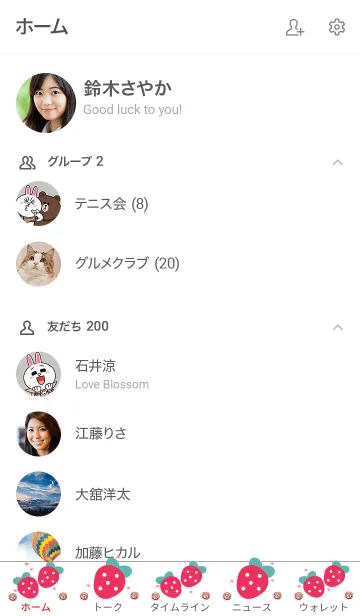 [LINE着せ替え] My chat my strawberry 12の画像2