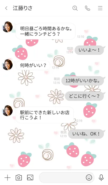 [LINE着せ替え] My chat my strawberry 12の画像4