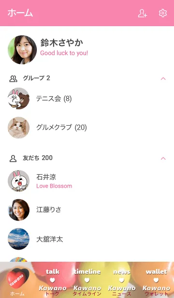 [LINE着せ替え] 【かわの】✖︎ キャンディ♡キャンディの画像2