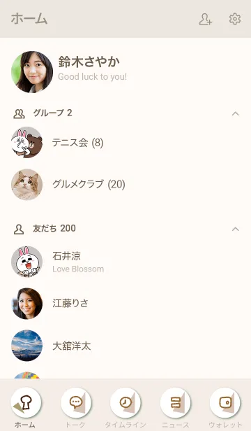 [LINE着せ替え] おしゃれ三色三角ベージュの画像2