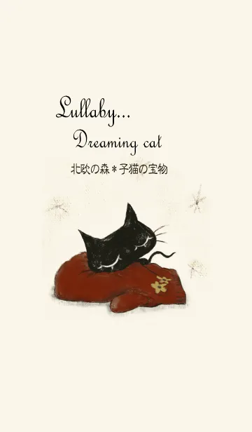 [LINE着せ替え] Lullaby～北欧の森*子猫の宝物～可愛い黒猫の画像1