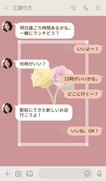 [LINE着せ替え] Pink ＆ Yellow Rose Theme -9-の画像4