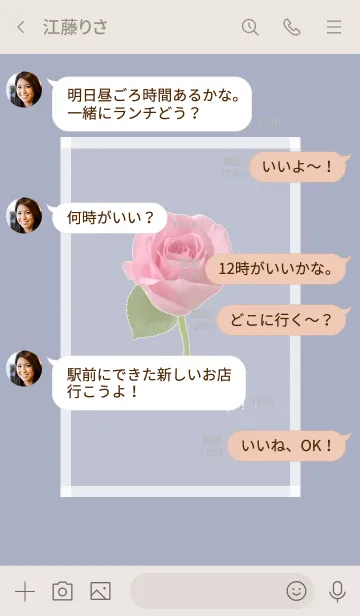 [LINE着せ替え] Pink Rose Theme -18-の画像4