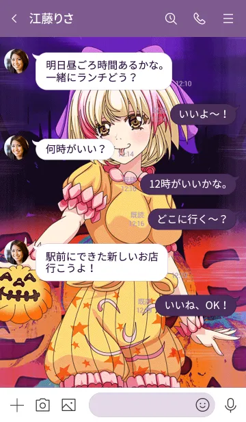 [LINE着せ替え] ラブリーハロウィン パンプキン 020の画像4