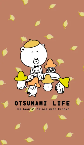 [LINE着せ替え] OTSUMAMI LIFE（読書編）の画像1