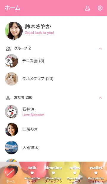 [LINE着せ替え] 【きのした】✖︎ キャンディ♡キャンディの画像2