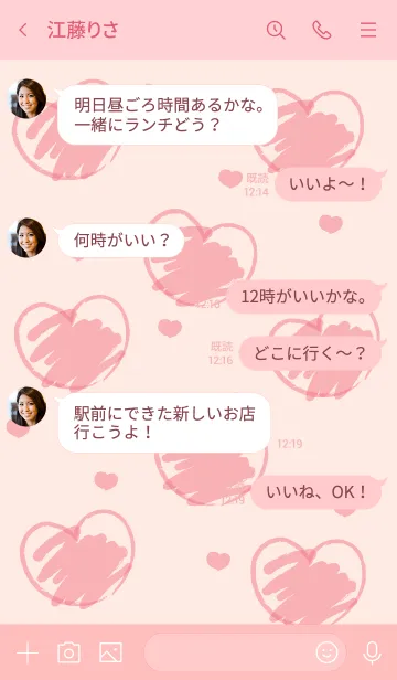 [LINE着せ替え] Sweet mini heart new version 21の画像4