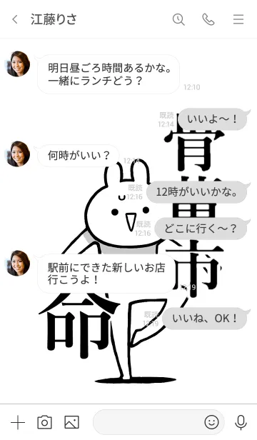 [LINE着せ替え] 【骨董市】命！好き過ぎる名前着せかえの画像4