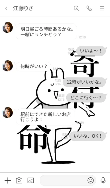 [LINE着せ替え] 【寄付】命！好き過ぎる名前着せかえの画像4