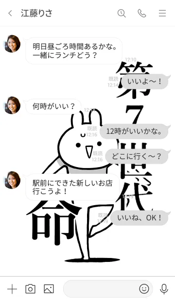 [LINE着せ替え] 【第7世代】命！好き過ぎる名前着せかえの画像4