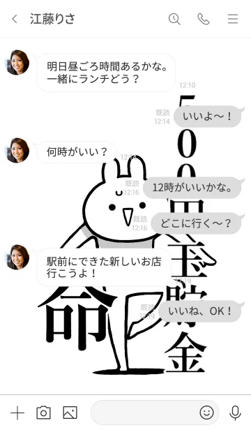 [LINE着せ替え] 【500円貯金】命！好き過ぎる名前着せかえの画像4