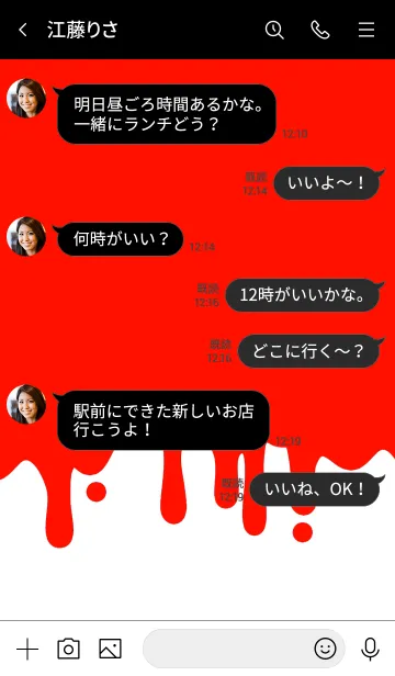 [LINE着せ替え] ハロウィン スマイル 18の画像4