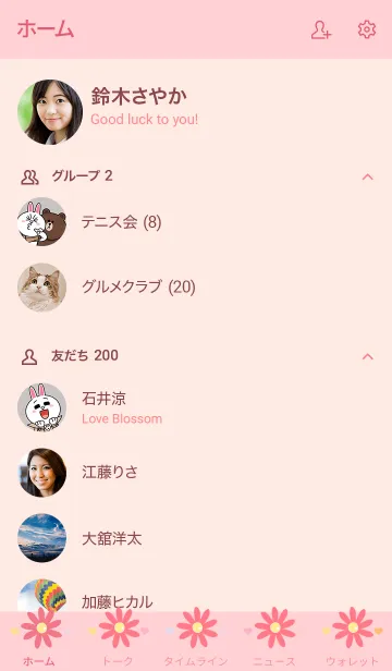 [LINE着せ替え] My chat my little flower 21の画像2