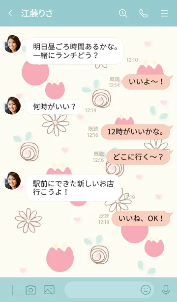 [LINE着せ替え] My chat my lovely tulips 3の画像4