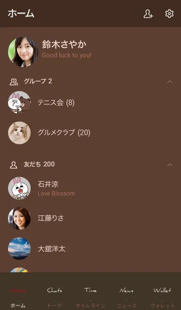 [LINE着せ替え] 茶色と緑 : シンプル文字の画像2