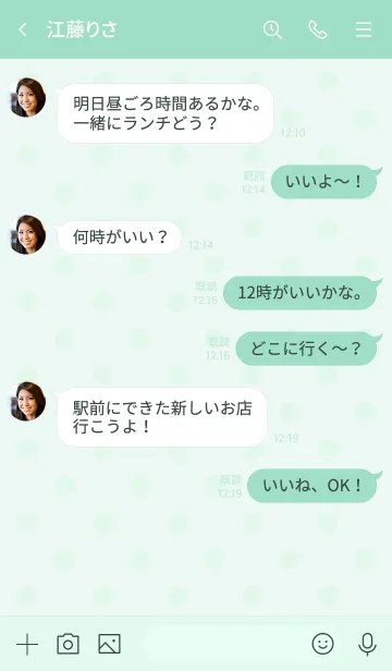 [LINE着せ替え] 大人かわいいドット柄のハート＊グリーンの画像4